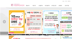 Desktop Screenshot of e-gayeon.com